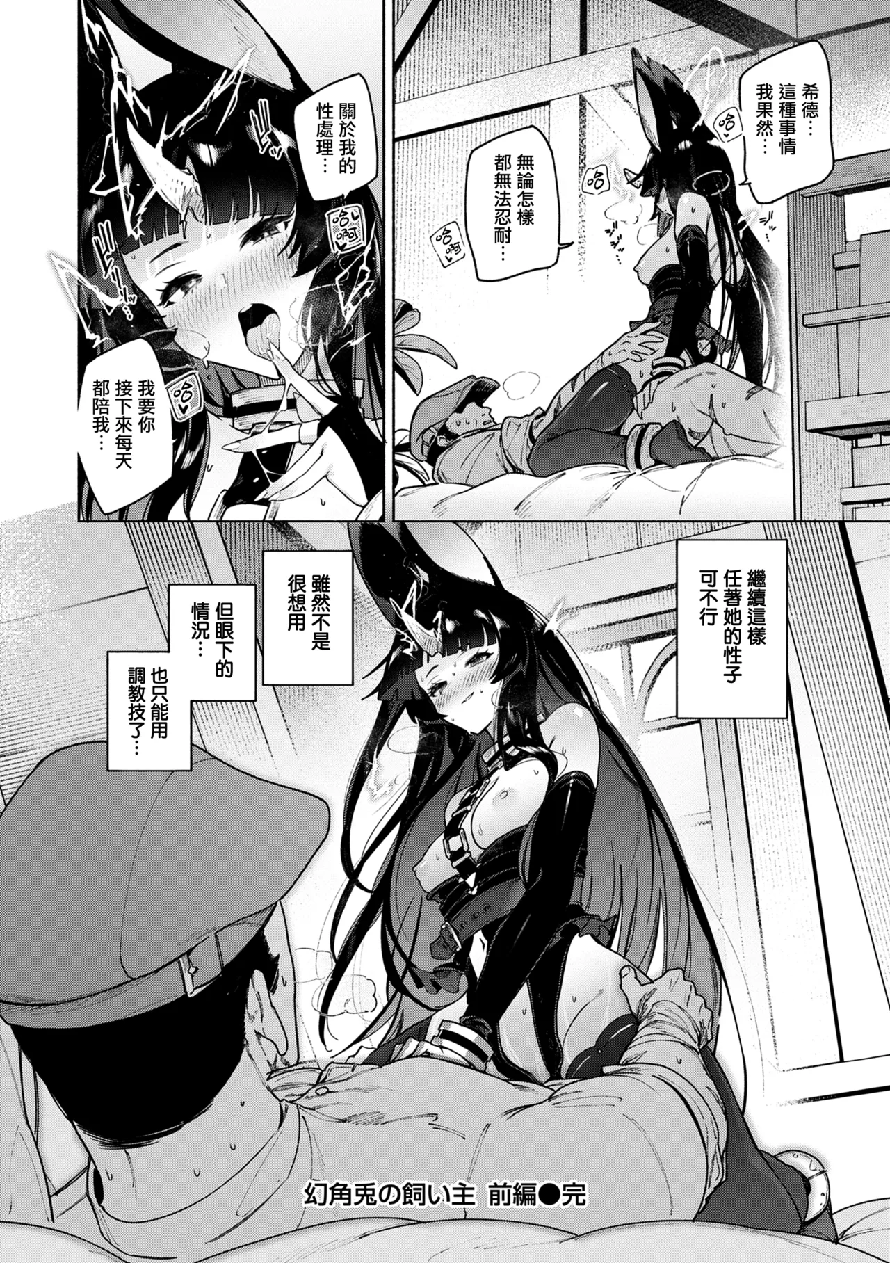 Yarikomi Chronicle page 104 - futanari big breasts hentai manga - read online free