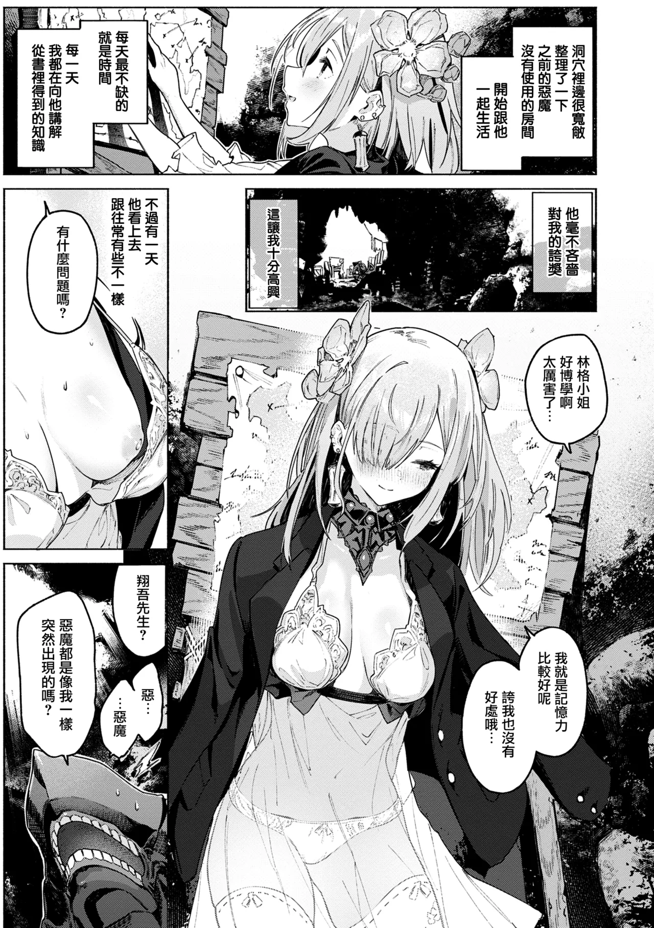 Yarikomi Chronicle page 11 - futanari big breasts hentai manga - read online free