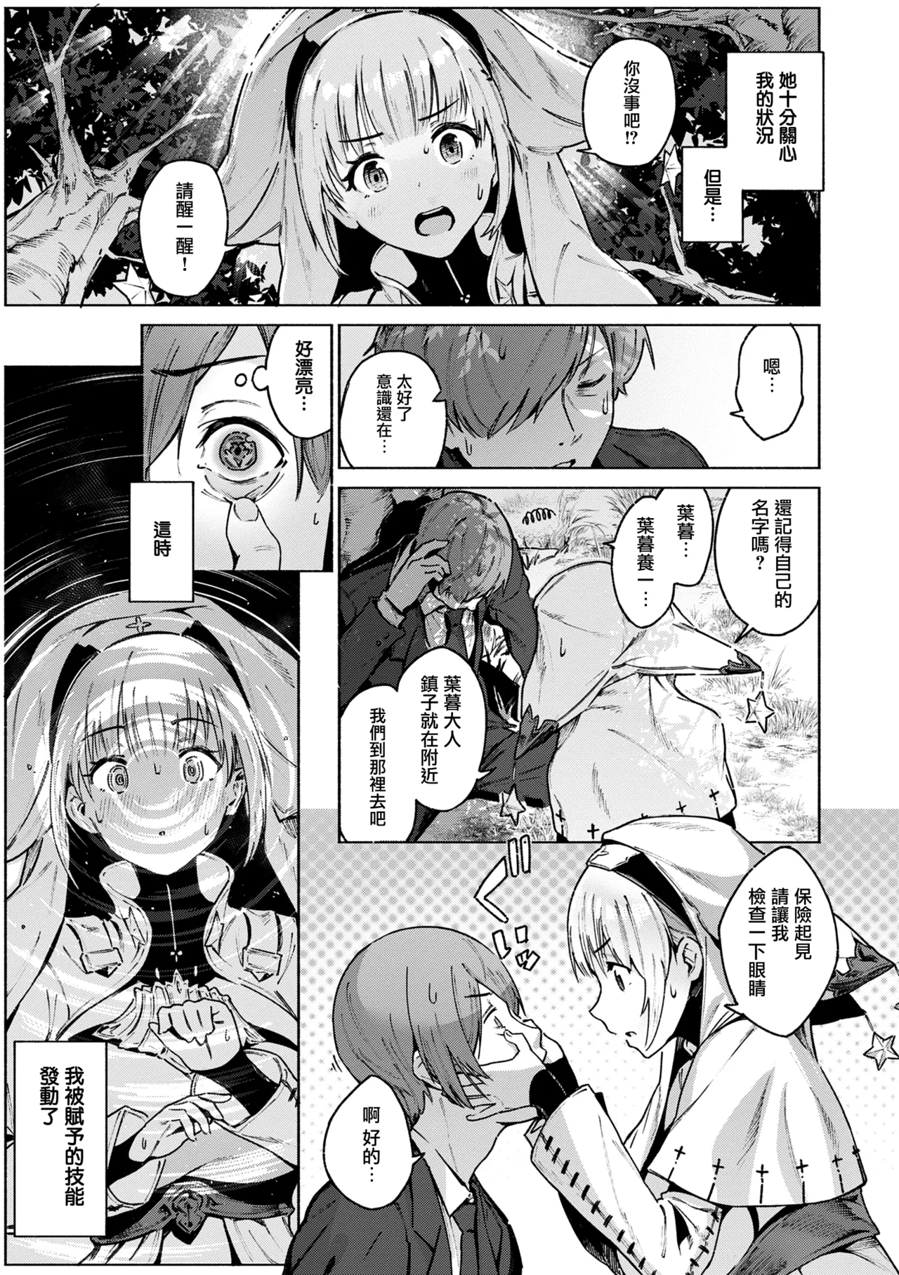 Yarikomi Chronicle page 125 - nakadashi gloves hentai manga - read online free