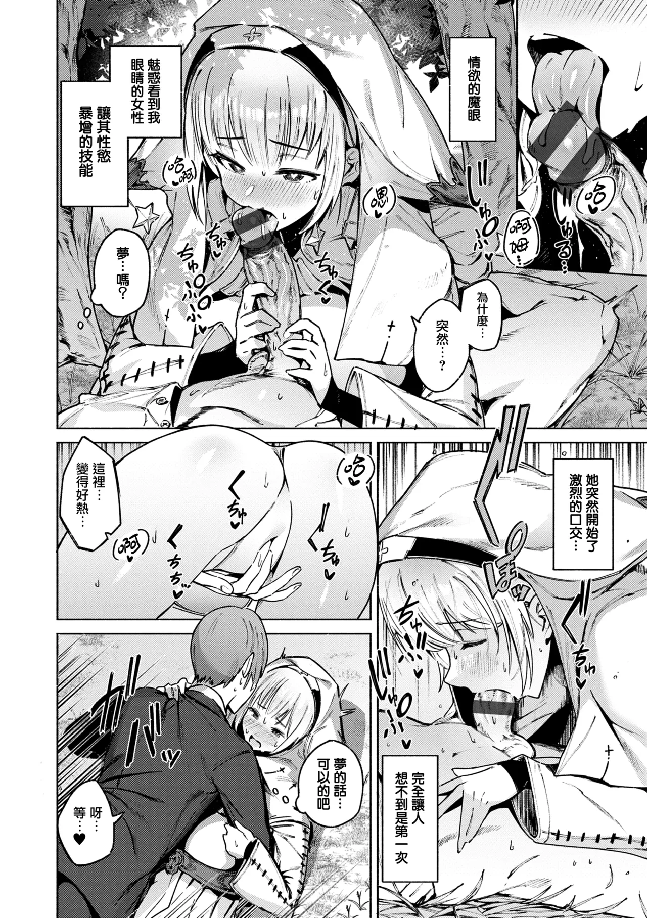 Yarikomi Chronicle page 126 - nakadashi gloves hentai manga - read online free