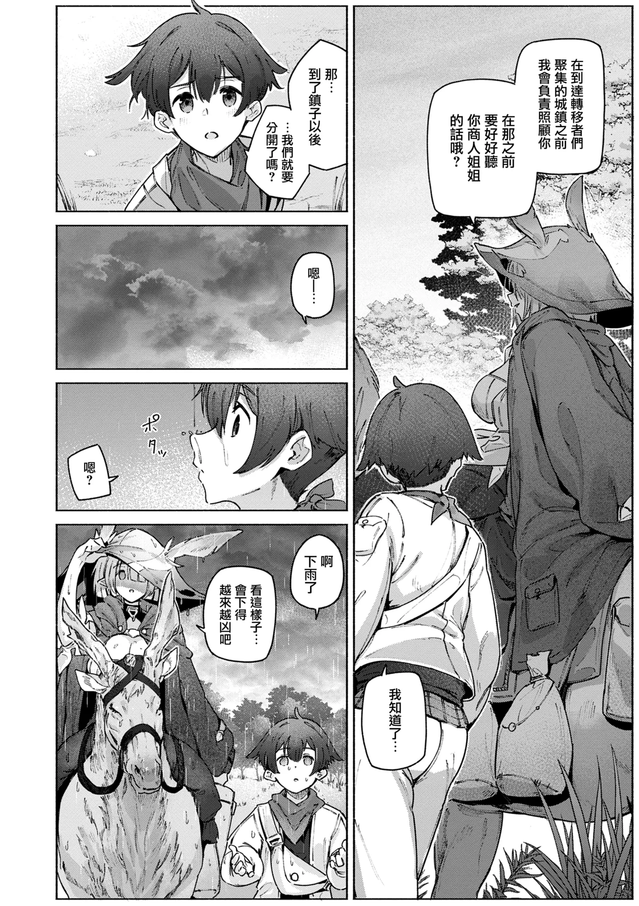 Yarikomi Chronicle page 146 - nakadashi gloves hentai manga - read online free