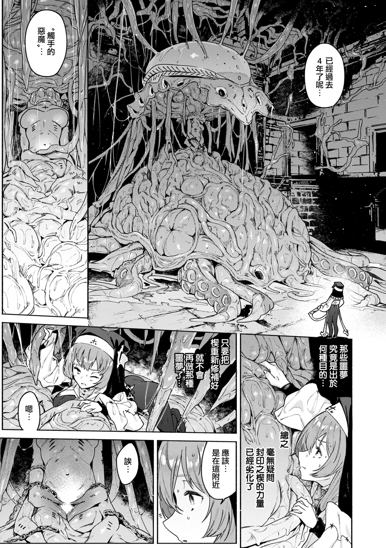 Yarikomi Chronicle page 63 - futanari big breasts hentai manga - read online free