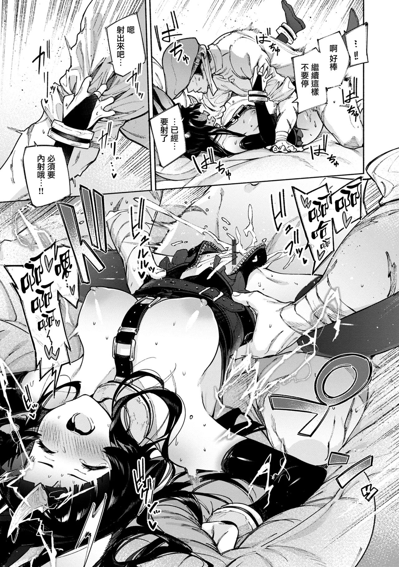 Yarikomi Chronicle page 99 - nakadashi gloves hentai manga - read online free