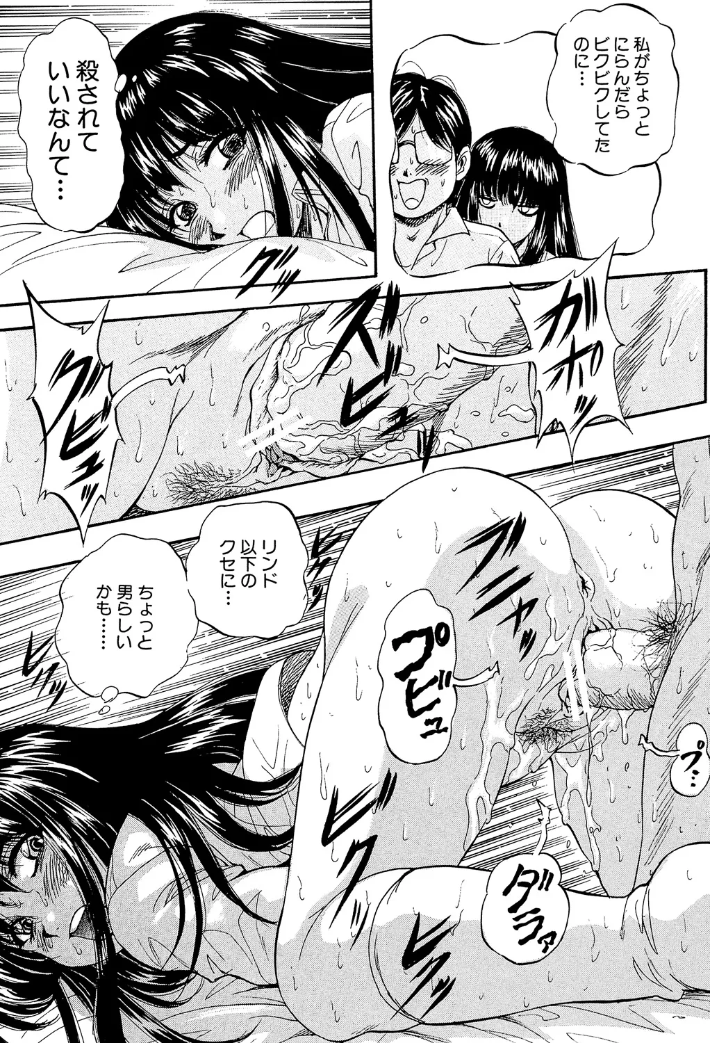 Ai to Iu Na no Shihai no Genri - Principle of Rule in Love. page 119 - triple penetration strap-on hentai manga - read online free