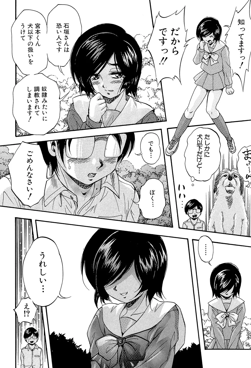 Ai to Iu Na no Shihai no Genri - Principle of Rule in Love. page 128 - triple penetration strap-on hentai manga - read online free