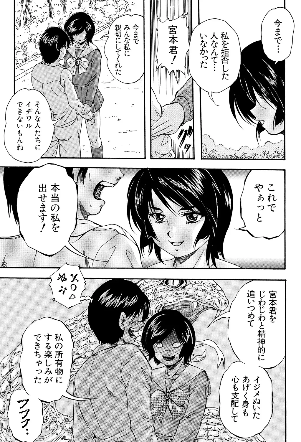 Ai to Iu Na no Shihai no Genri - Principle of Rule in Love. page 129 - hairy glasses hentai manga - read online free