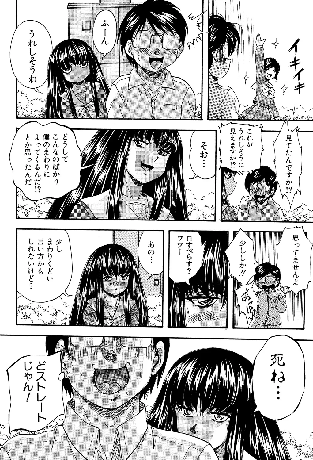 Ai to Iu Na no Shihai no Genri - Principle of Rule in Love. page 130 - triple penetration strap-on hentai manga - read online free