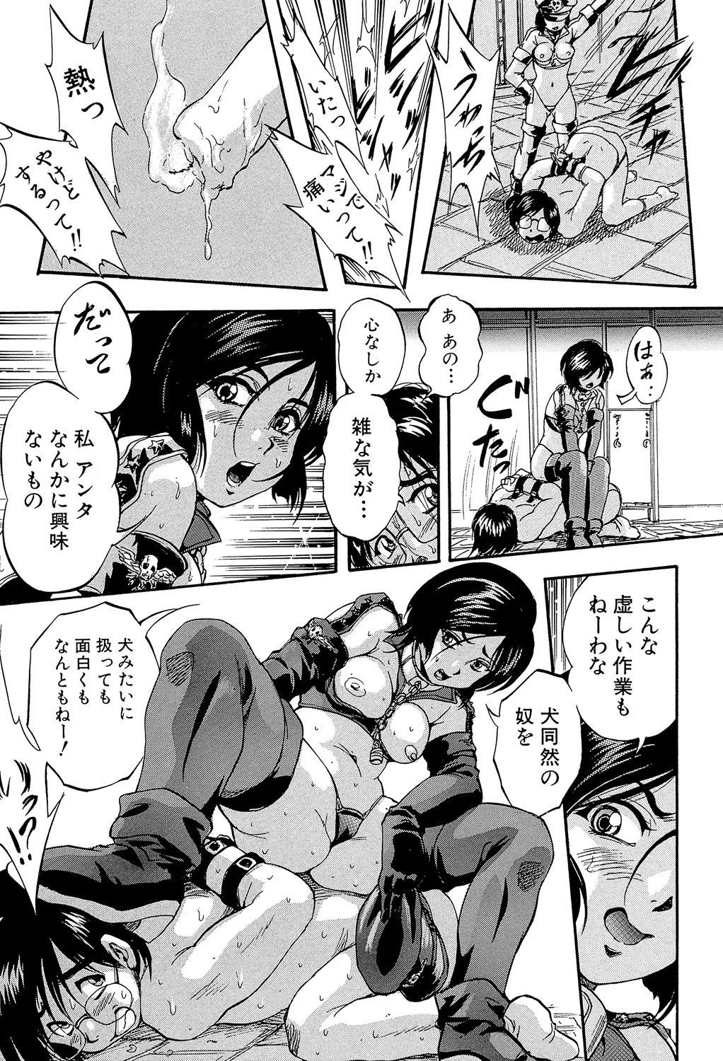 Ai to Iu Na no Shihai no Genri - Principle of Rule in Love. page 139 - triple penetration strap-on hentai manga - read online free