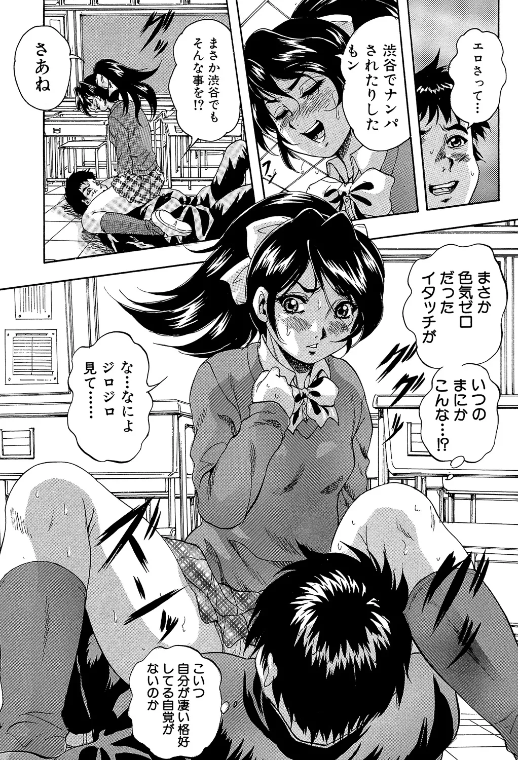 Ai to Iu Na no Shihai no Genri - Principle of Rule in Love. page 15 - hairy glasses hentai manga - read online free