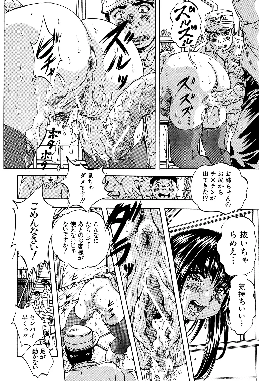 Ai to Iu Na no Shihai no Genri - Principle of Rule in Love. page 176 - hairy glasses hentai manga - read online free