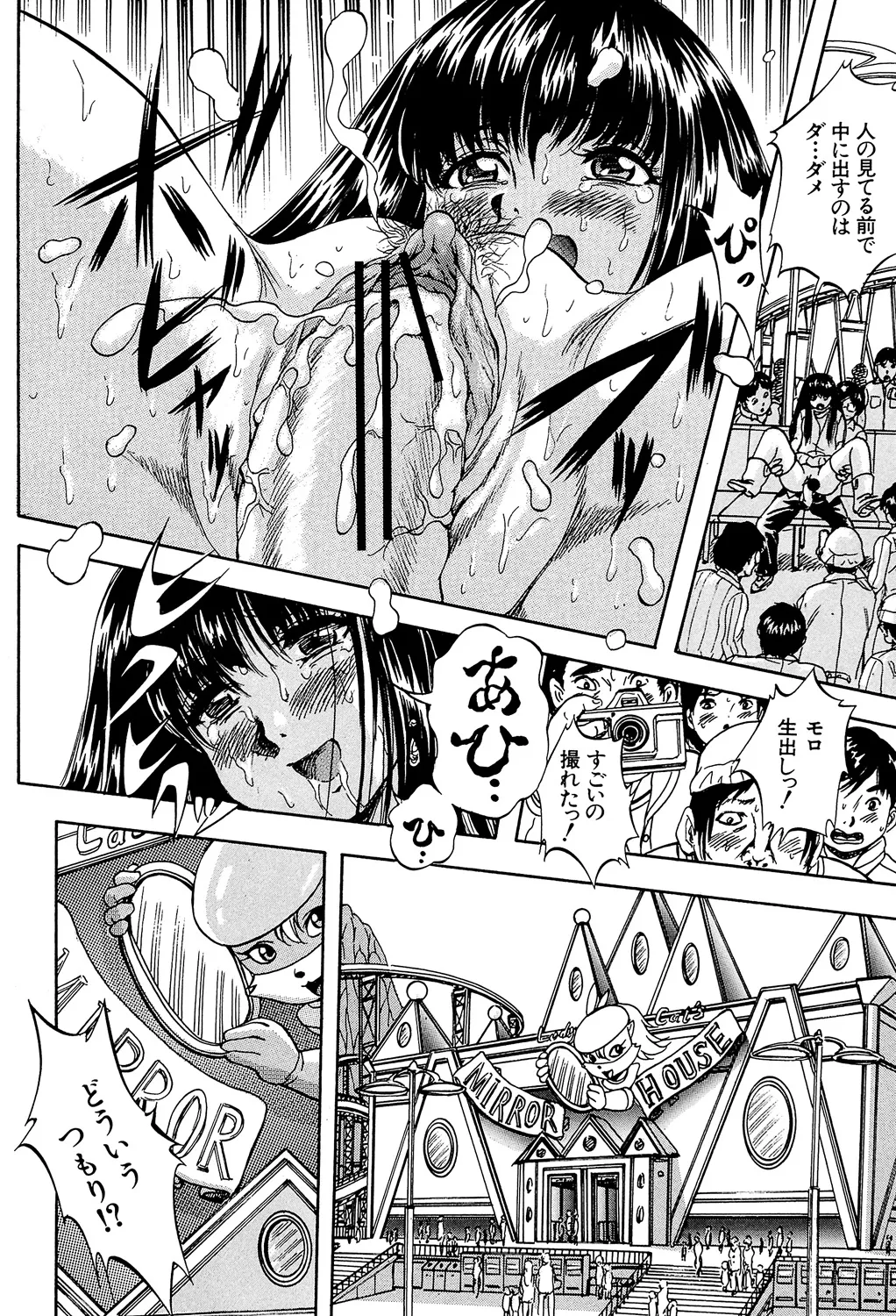 Ai to Iu Na no Shihai no Genri - Principle of Rule in Love. page 182 - hairy glasses hentai manga - read online free