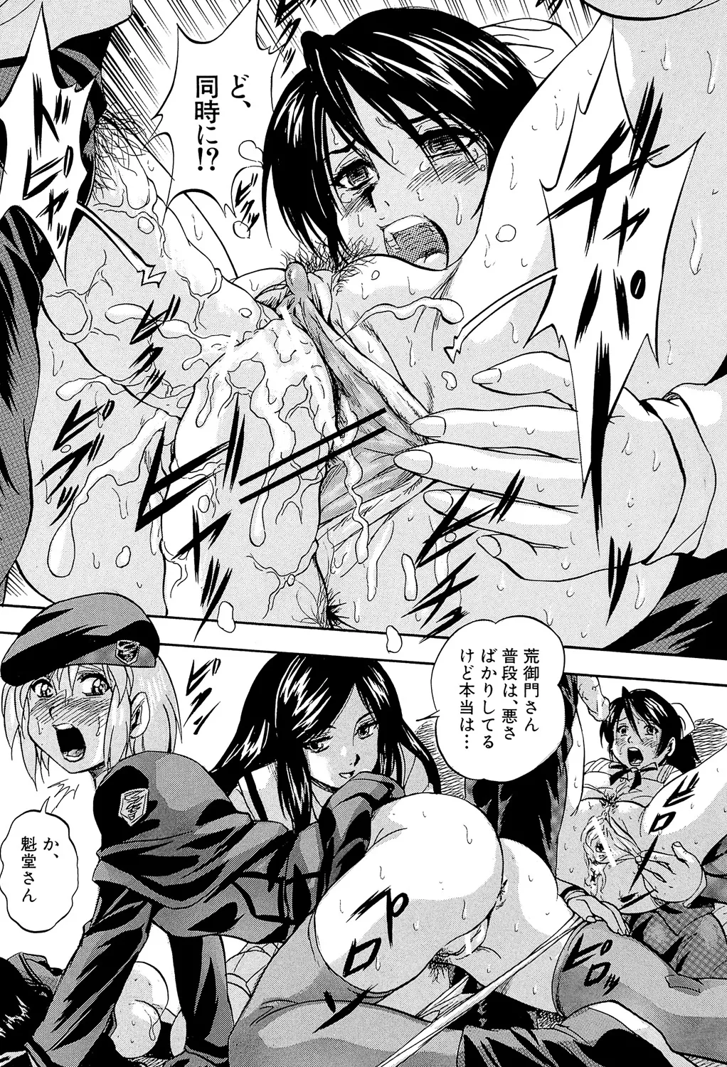 Ai to Iu Na no Shihai no Genri - Principle of Rule in Love. page 221 - hairy glasses hentai manga - read online free