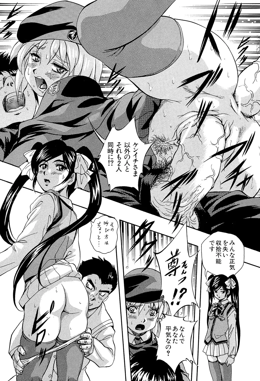 Ai to Iu Na no Shihai no Genri - Principle of Rule in Love. page 222 - hairy glasses hentai manga - read online free