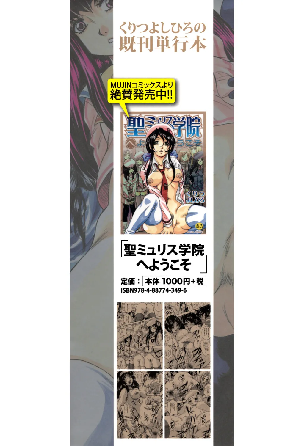 Ai to Iu Na no Shihai no Genri - Principle of Rule in Love. page 232 - triple penetration strap-on hentai manga - read online free