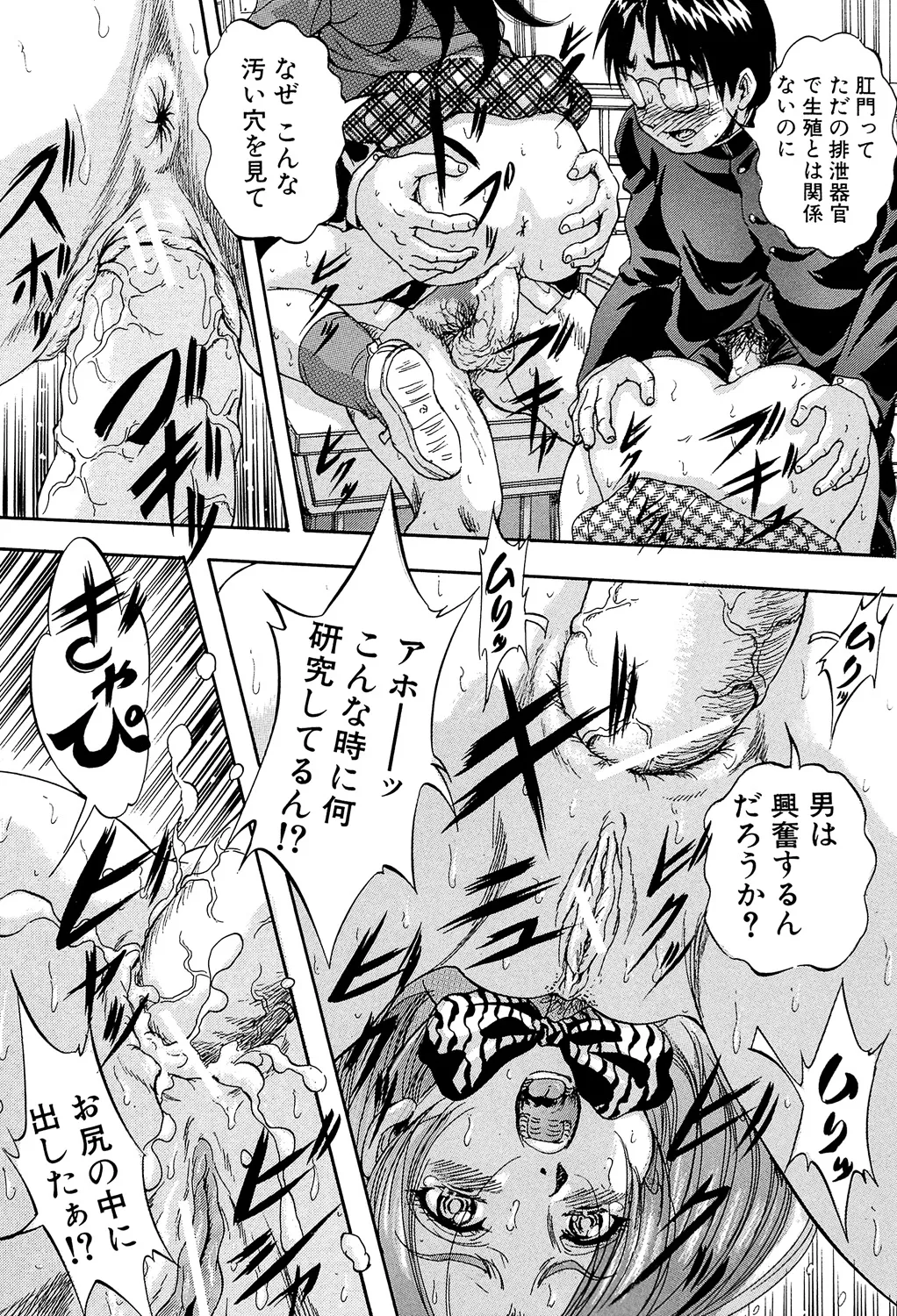 Ai to Iu Na no Shihai no Genri - Principle of Rule in Love. page 27 - triple penetration strap-on hentai manga - read online free