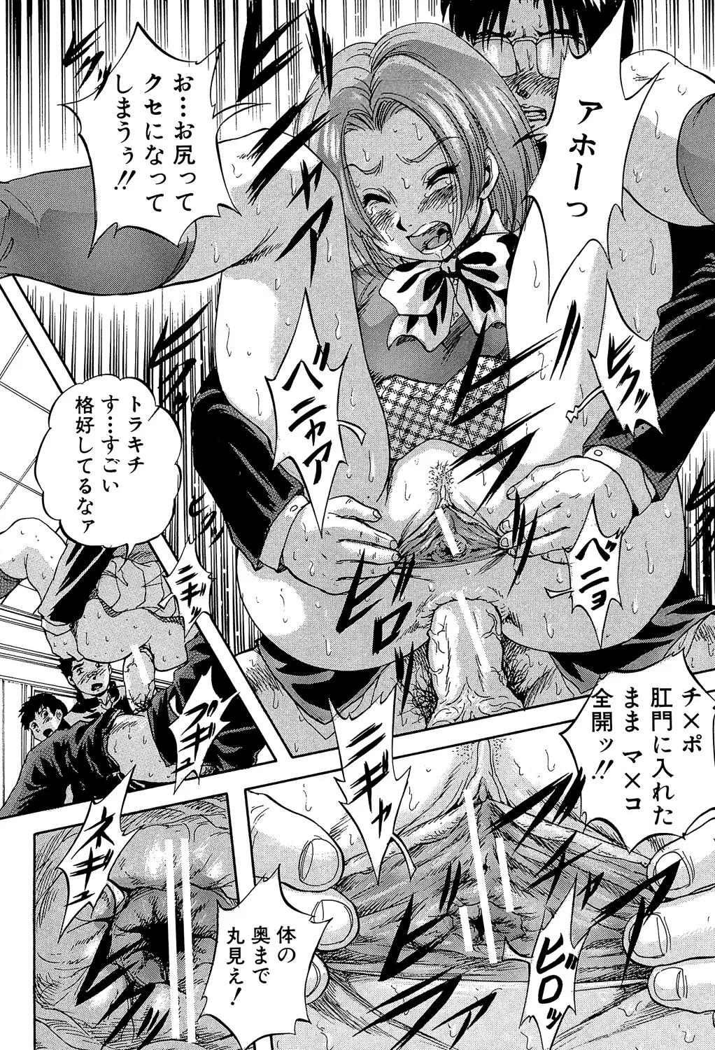 Ai to Iu Na no Shihai no Genri - Principle of Rule in Love. page 30 - hairy glasses hentai manga - read online free