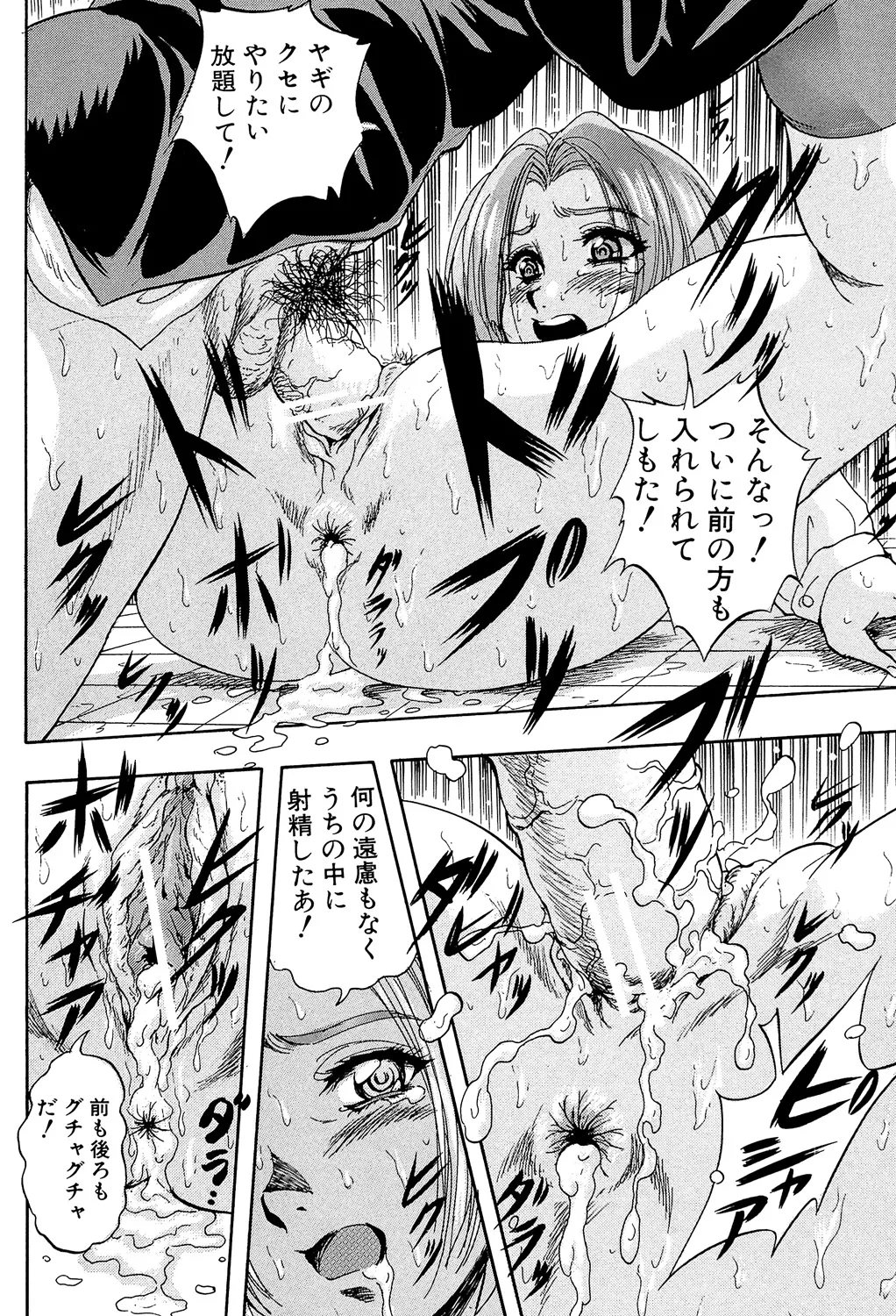 Ai to Iu Na no Shihai no Genri - Principle of Rule in Love. page 32 - triple penetration strap-on hentai manga - read online free