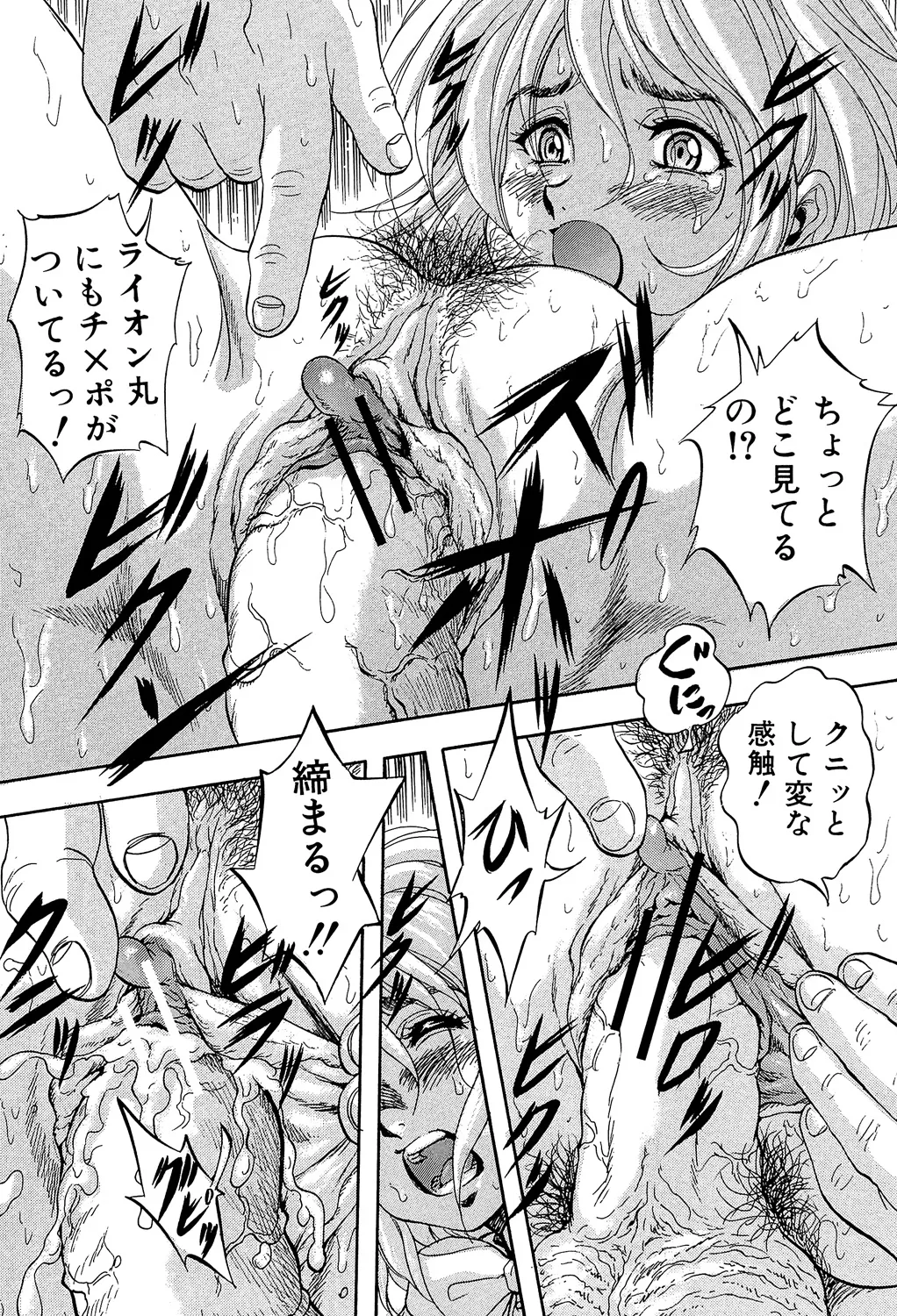 Ai to Iu Na no Shihai no Genri - Principle of Rule in Love. page 33 - triple penetration strap-on hentai manga - read online free