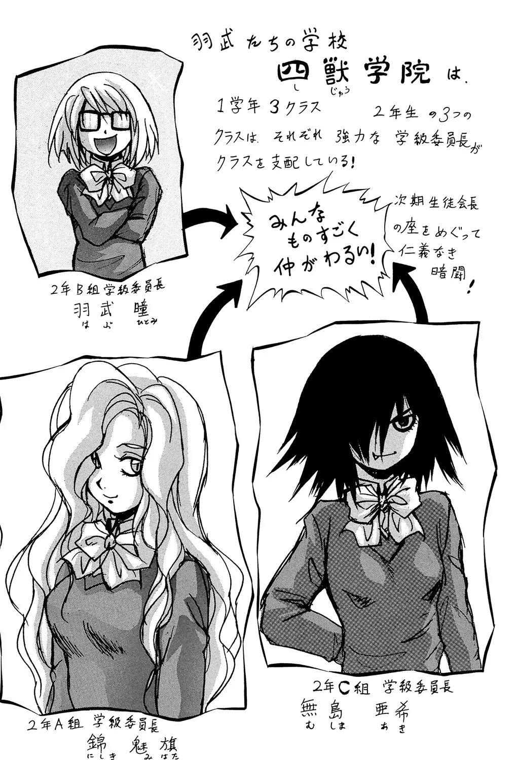 Ai to Iu Na no Shihai no Genri - Principle of Rule in Love. page 59 - triple penetration strap-on hentai manga - read online free