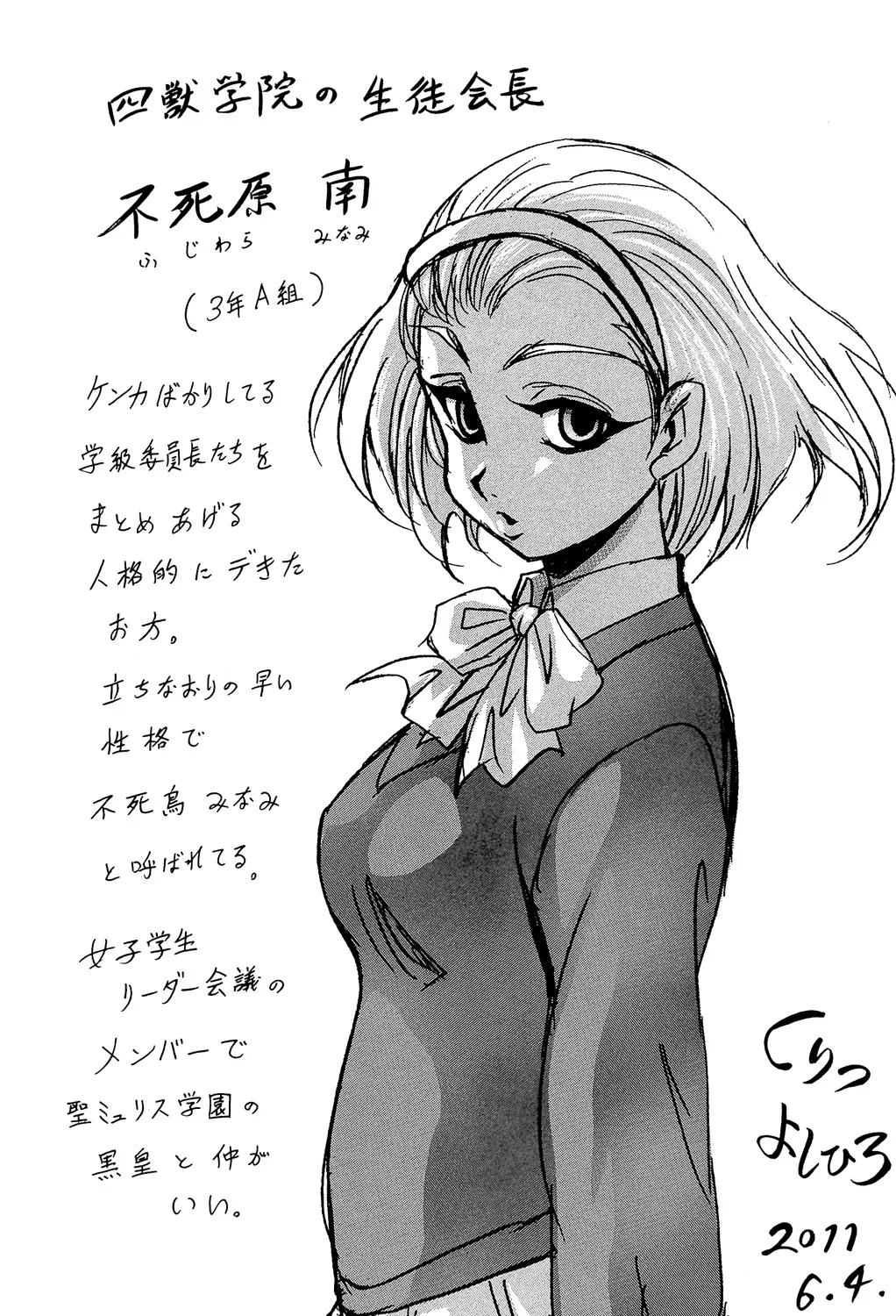 Ai to Iu Na no Shihai no Genri - Principle of Rule in Love. page 60 - triple penetration strap-on hentai manga - read online free