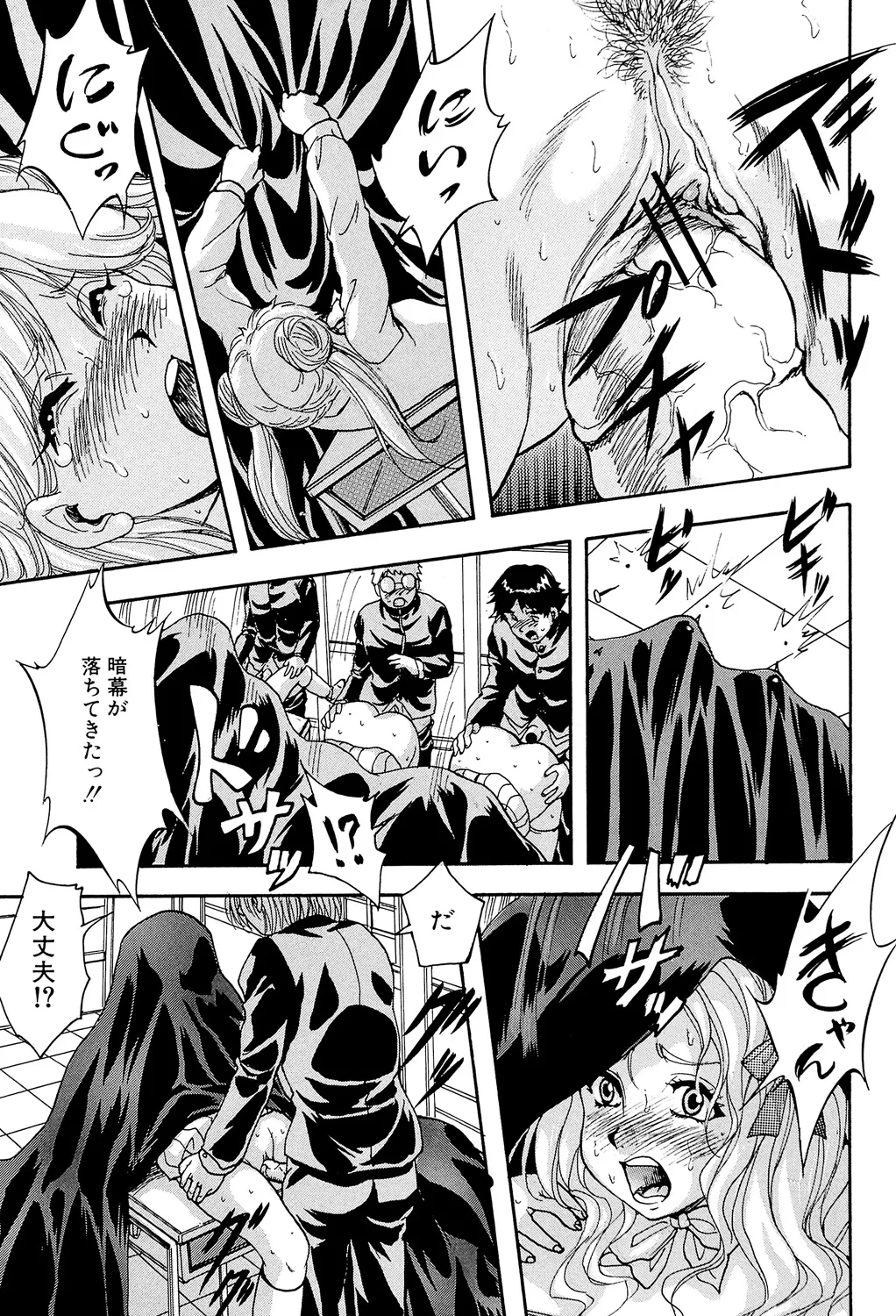 Ai to Iu Na no Shihai no Genri - Principle of Rule in Love. page 79 - triple penetration strap-on hentai manga - read online free