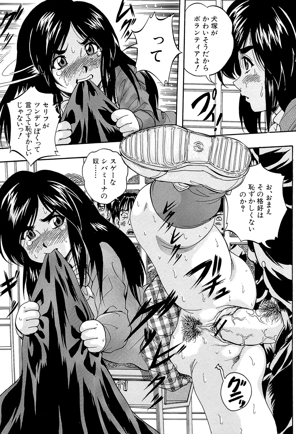 Ai to Iu Na no Shihai no Genri - Principle of Rule in Love. page 83 - triple penetration strap-on hentai manga - read online free