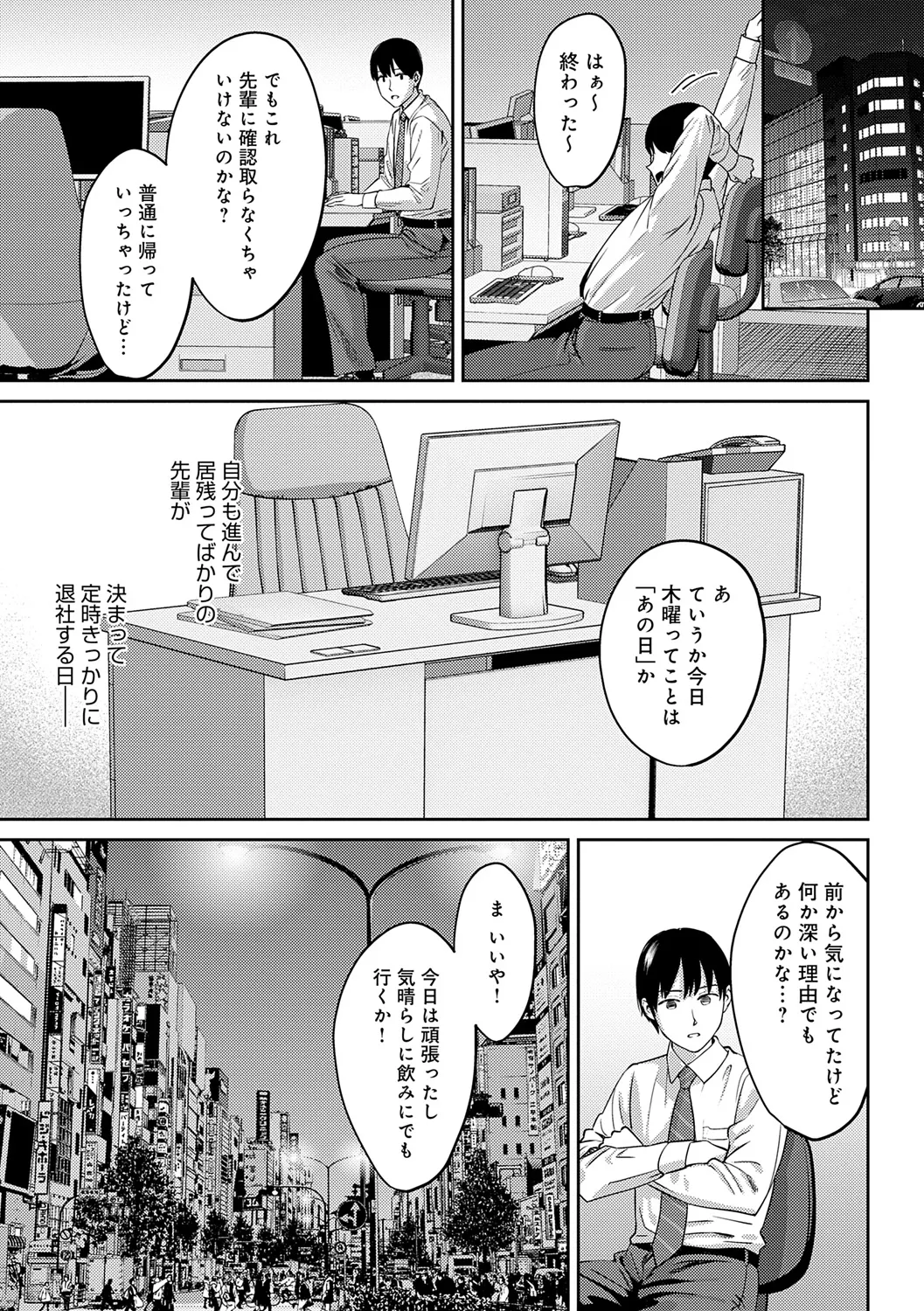 Toshiue Gentei page 105 - big areolae pantyhose hentai manga - read online free