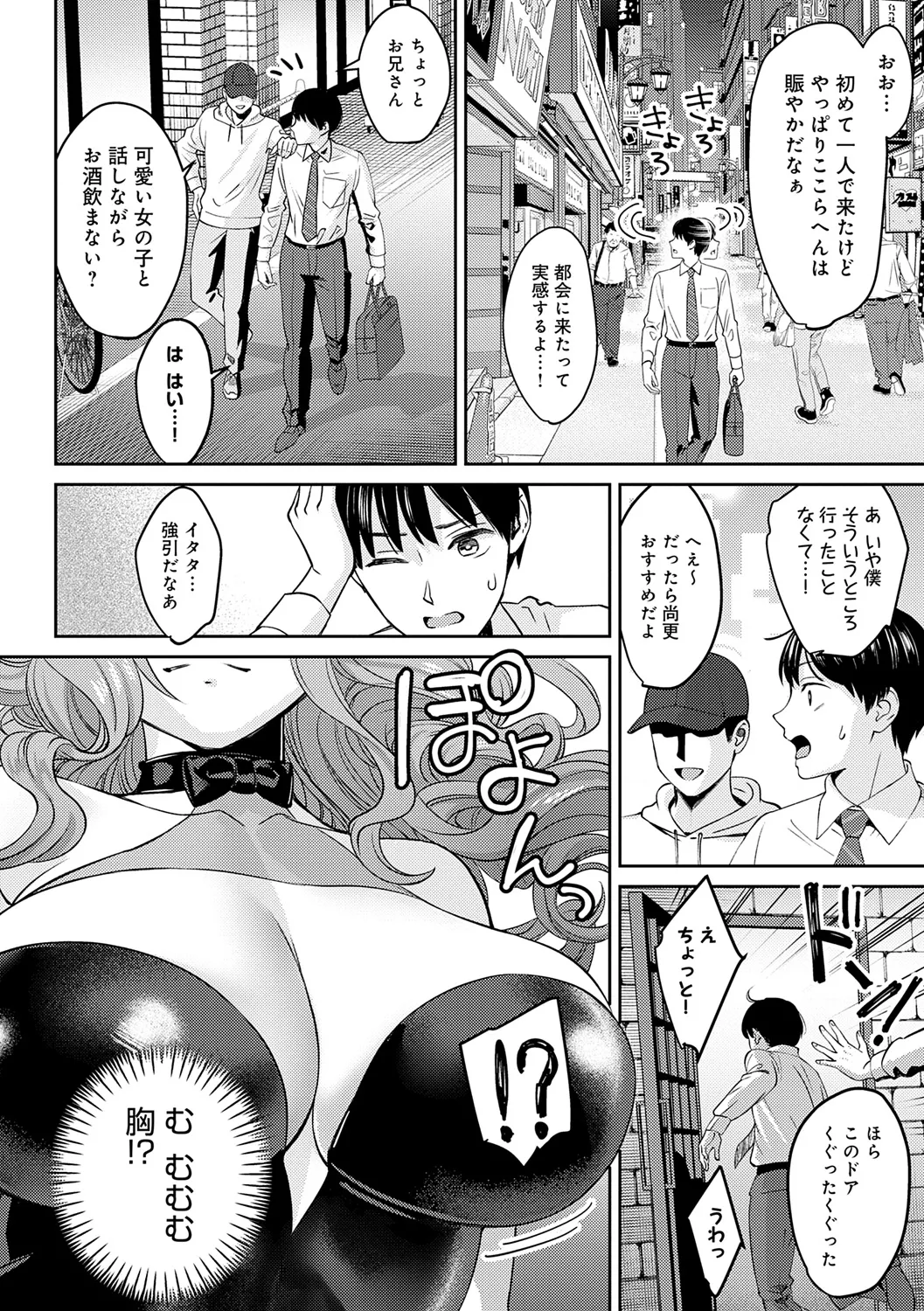 Toshiue Gentei page 106 - big areolae pantyhose hentai manga - read online free