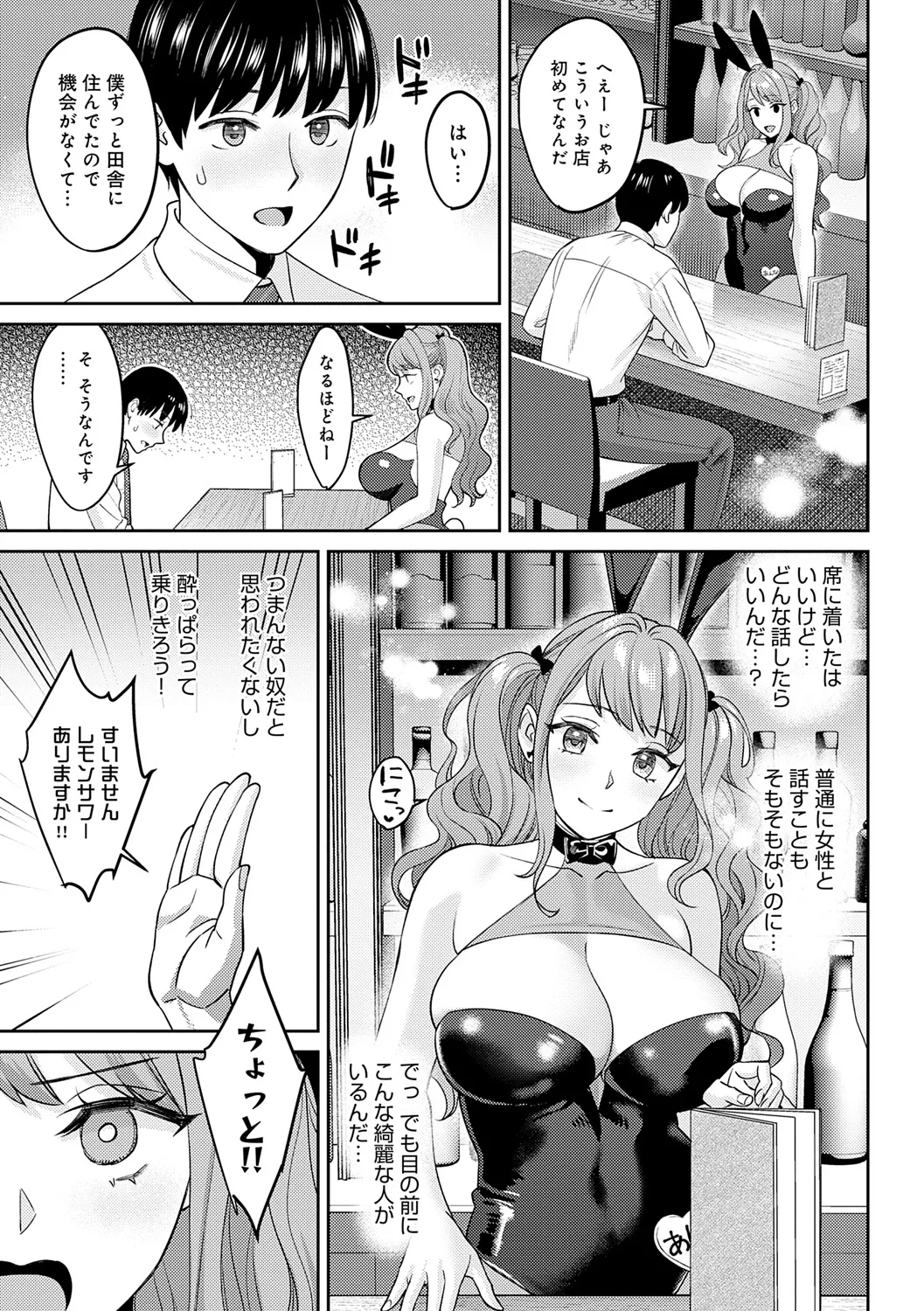 Toshiue Gentei page 109 - handjob inseki hentai manga - read online free