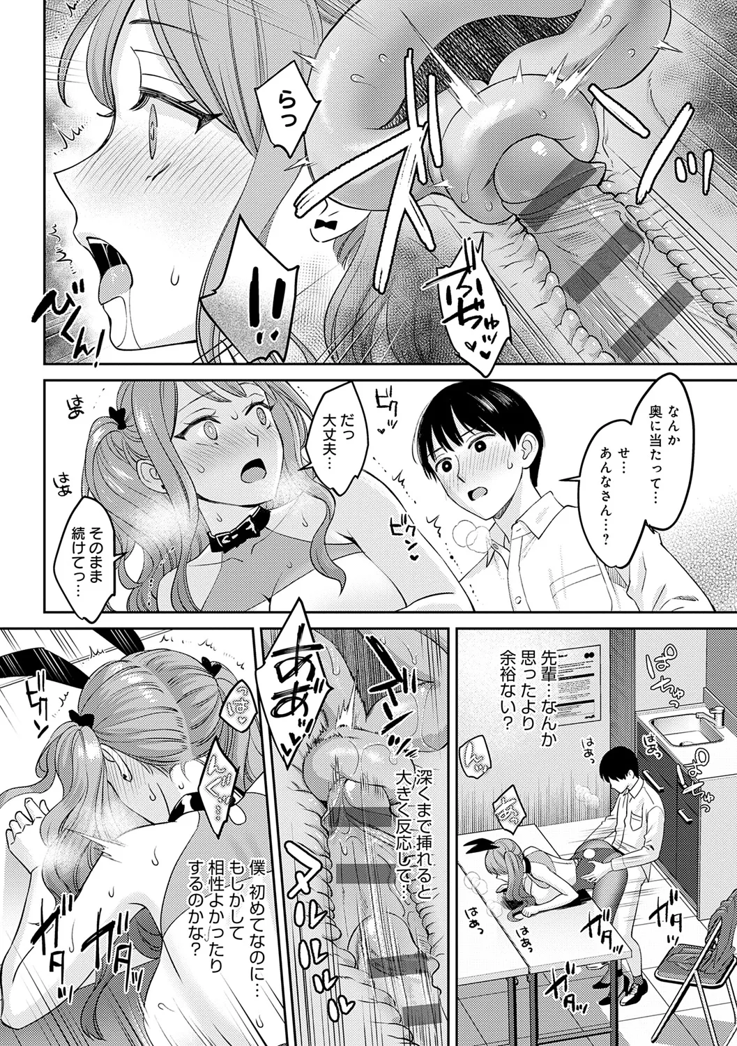 Toshiue Gentei page 122 - big areolae pantyhose hentai manga - read online free