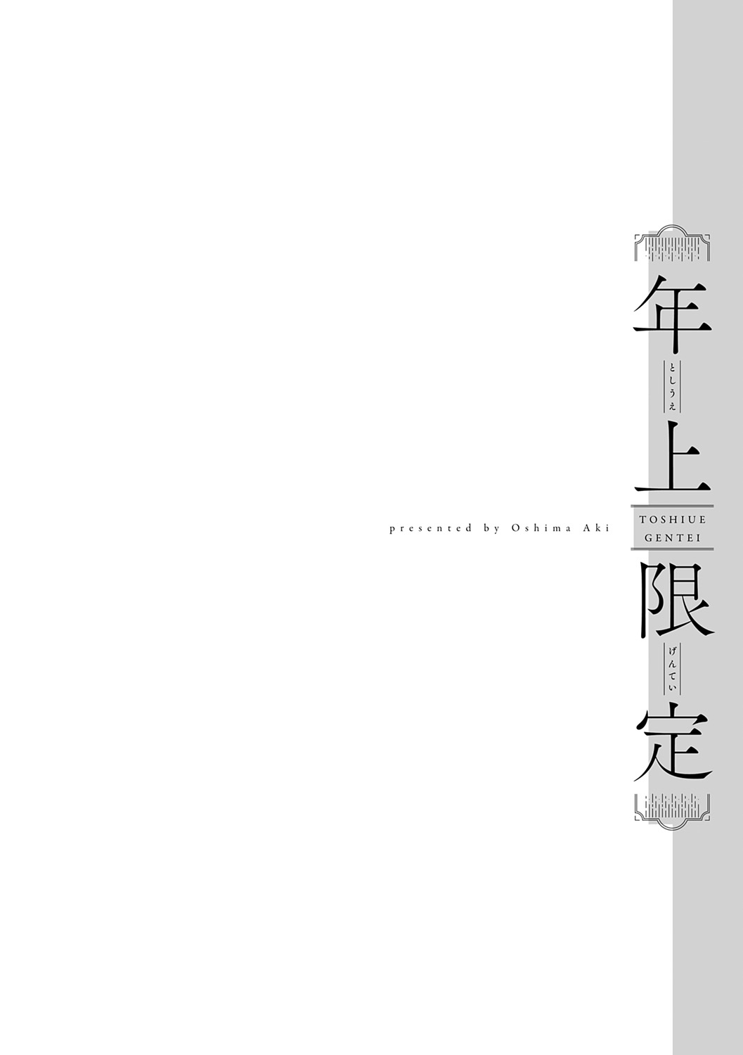 Toshiue Gentei page 134 - handjob inseki hentai manga - read online free