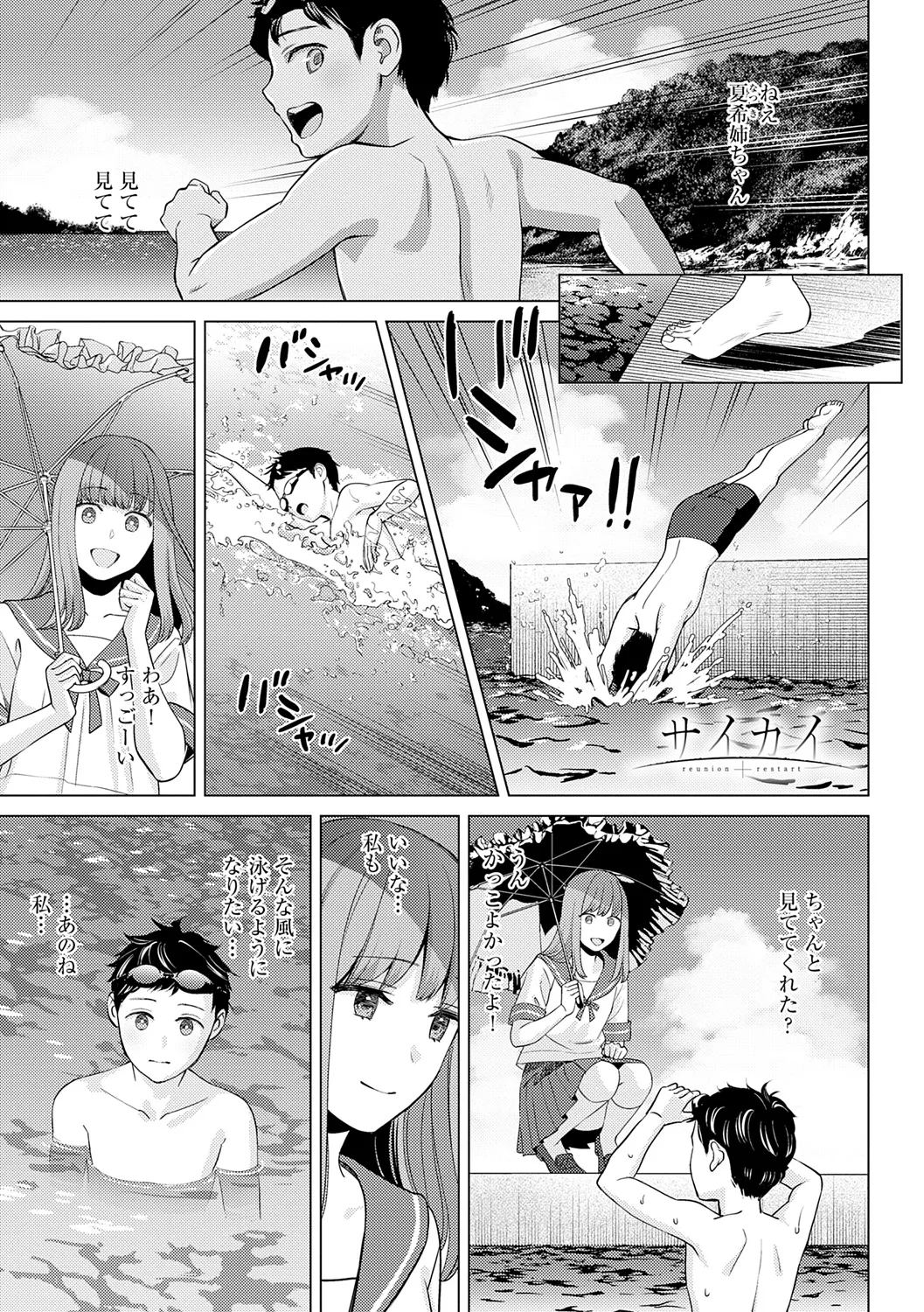 Toshiue Gentei page 135 - handjob inseki hentai manga - read online free