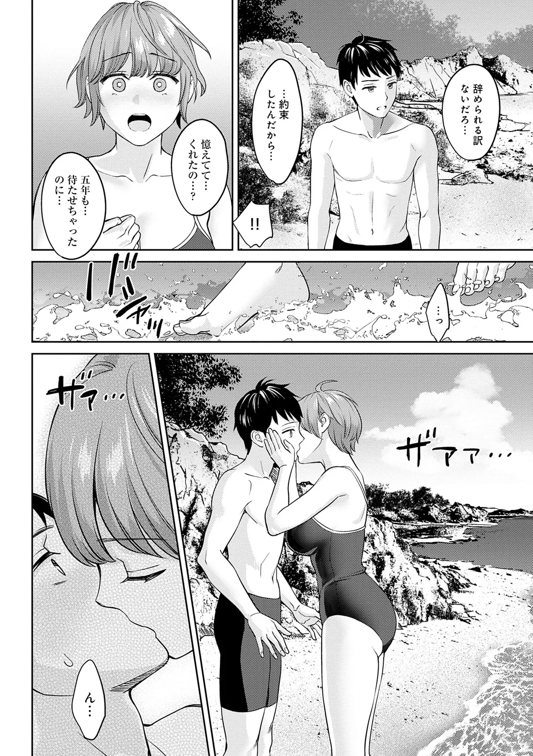 Toshiue Gentei page 144 - handjob inseki hentai manga - read online free