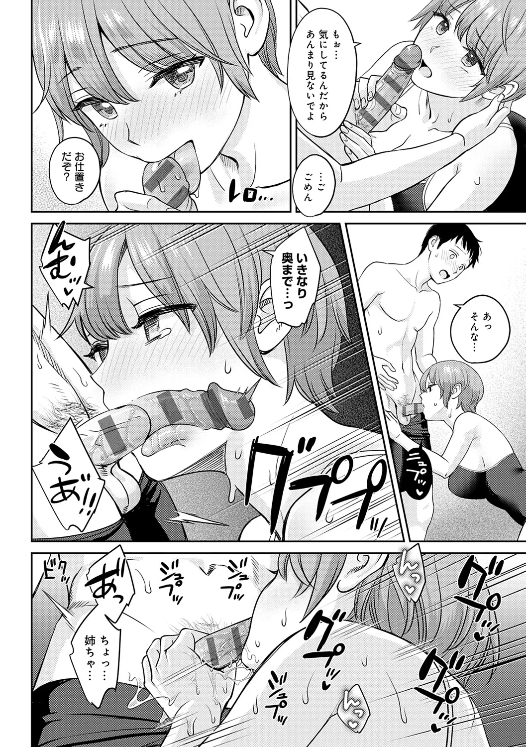 Toshiue Gentei page 148 - handjob inseki hentai manga - read online free