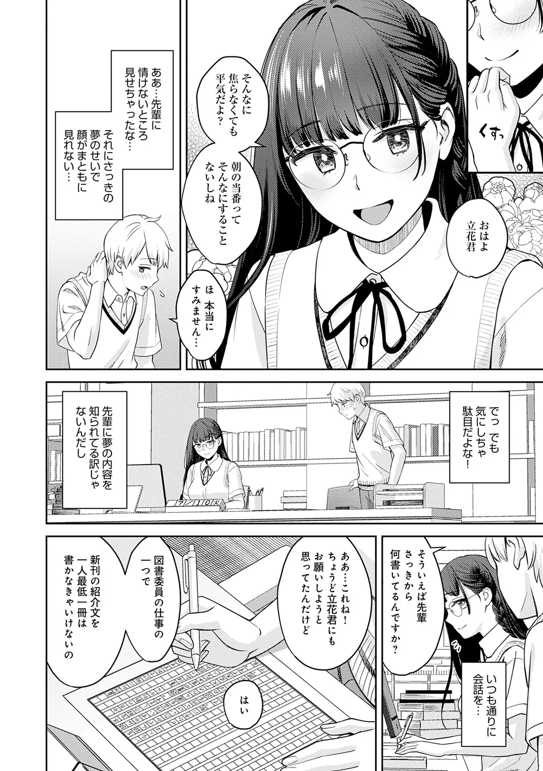 Toshiue Gentei - Page 168