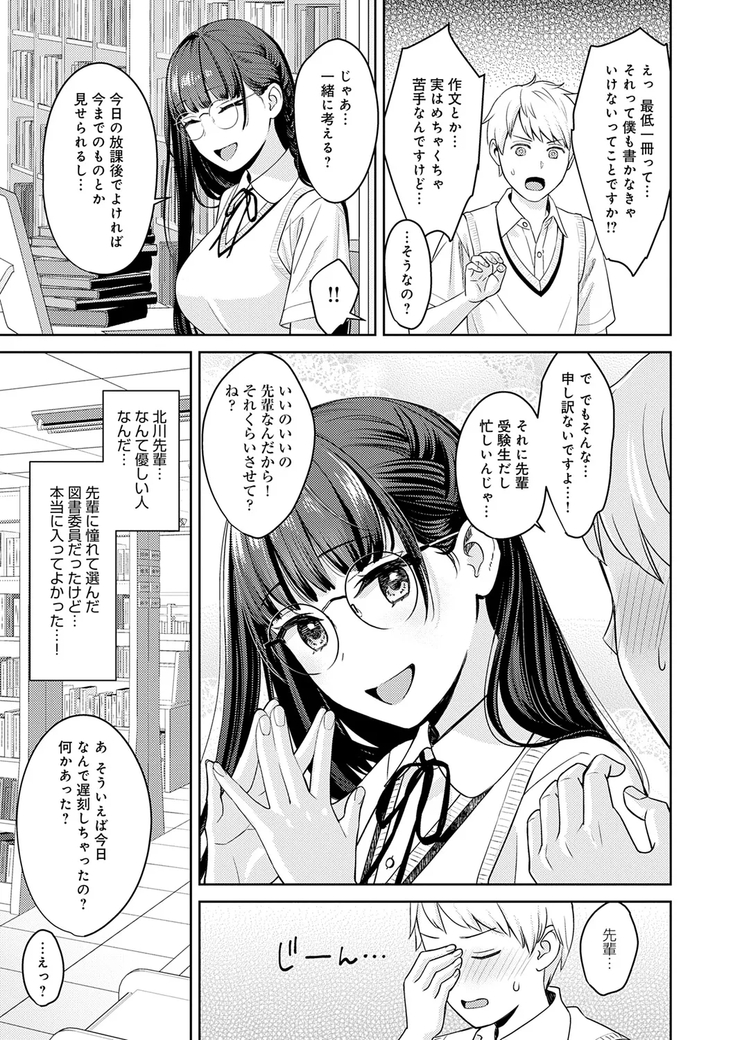 Toshiue Gentei page 169 - big areolae pantyhose hentai manga - read online free