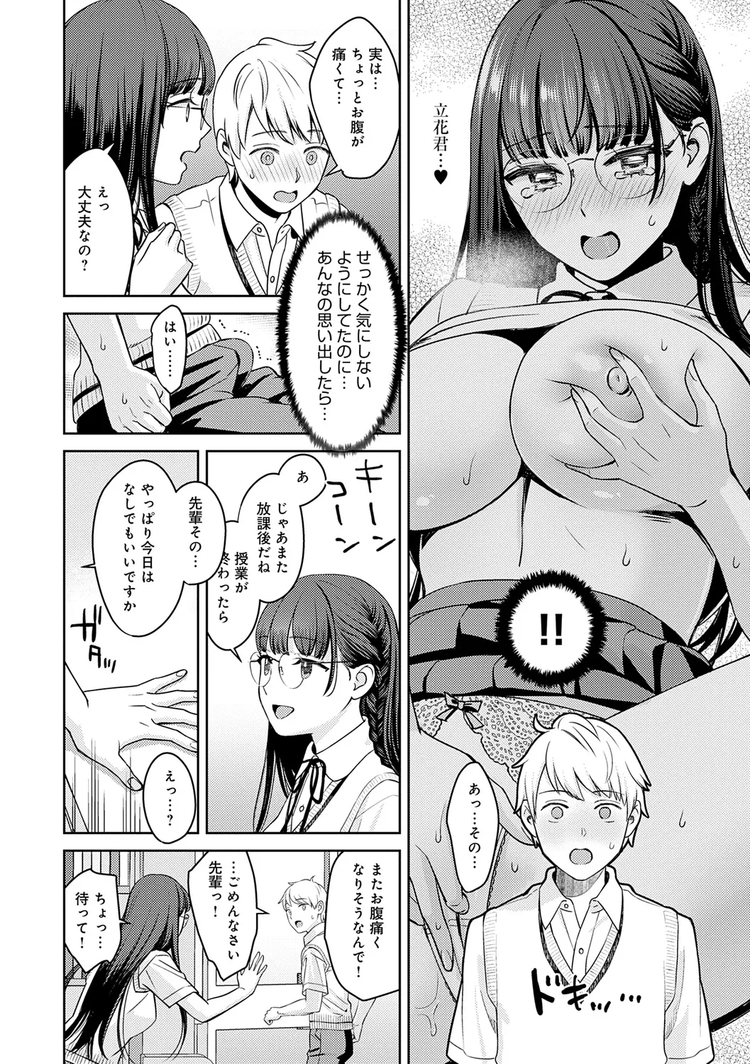 Toshiue Gentei page 170 - handjob inseki hentai manga - read online free
