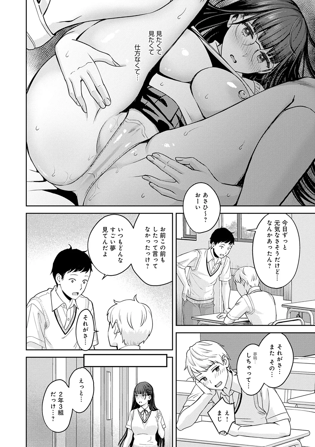 Toshiue Gentei page 172 - handjob inseki hentai manga - read online free
