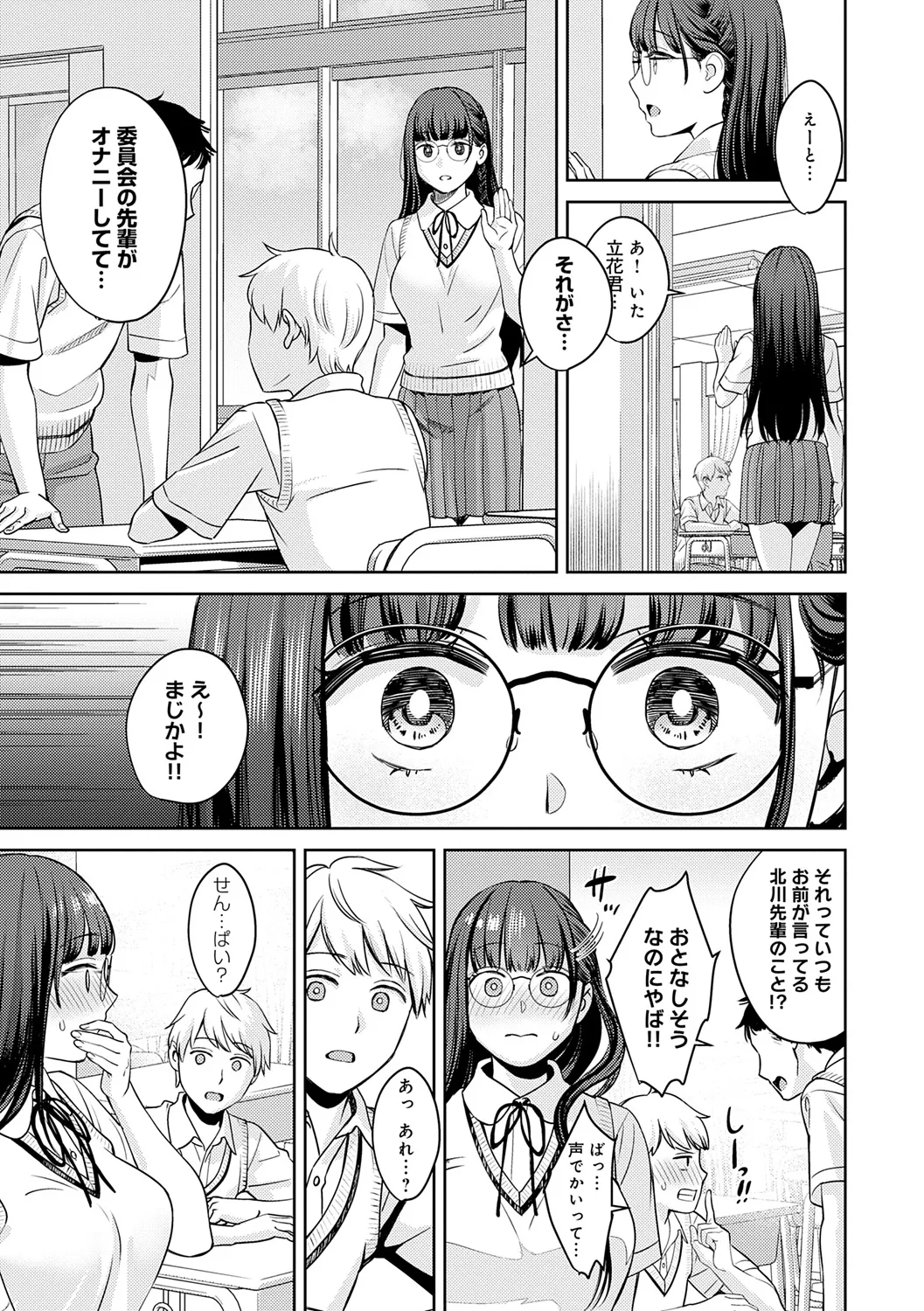 Toshiue Gentei page 173 - handjob inseki hentai manga - read online free