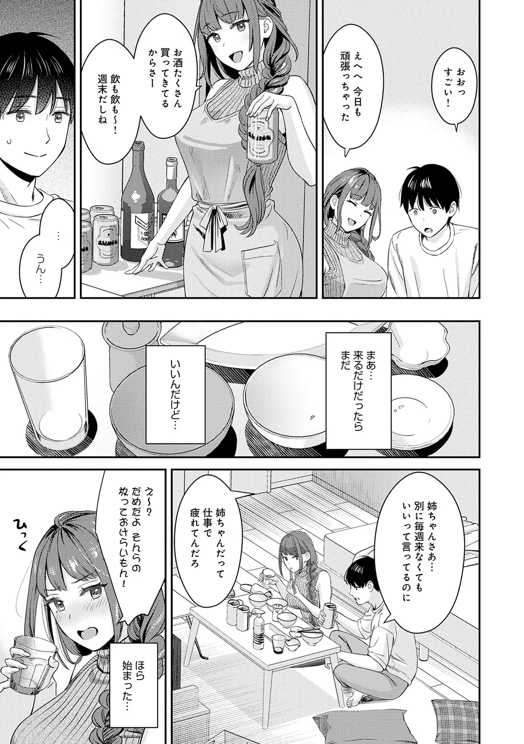 Toshiue Gentei page 195 - handjob inseki hentai manga - read online free