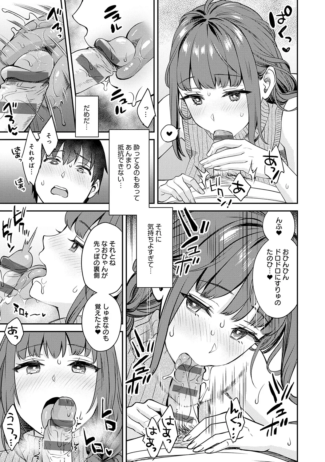 Toshiue Gentei page 199 - handjob inseki hentai manga - read online free