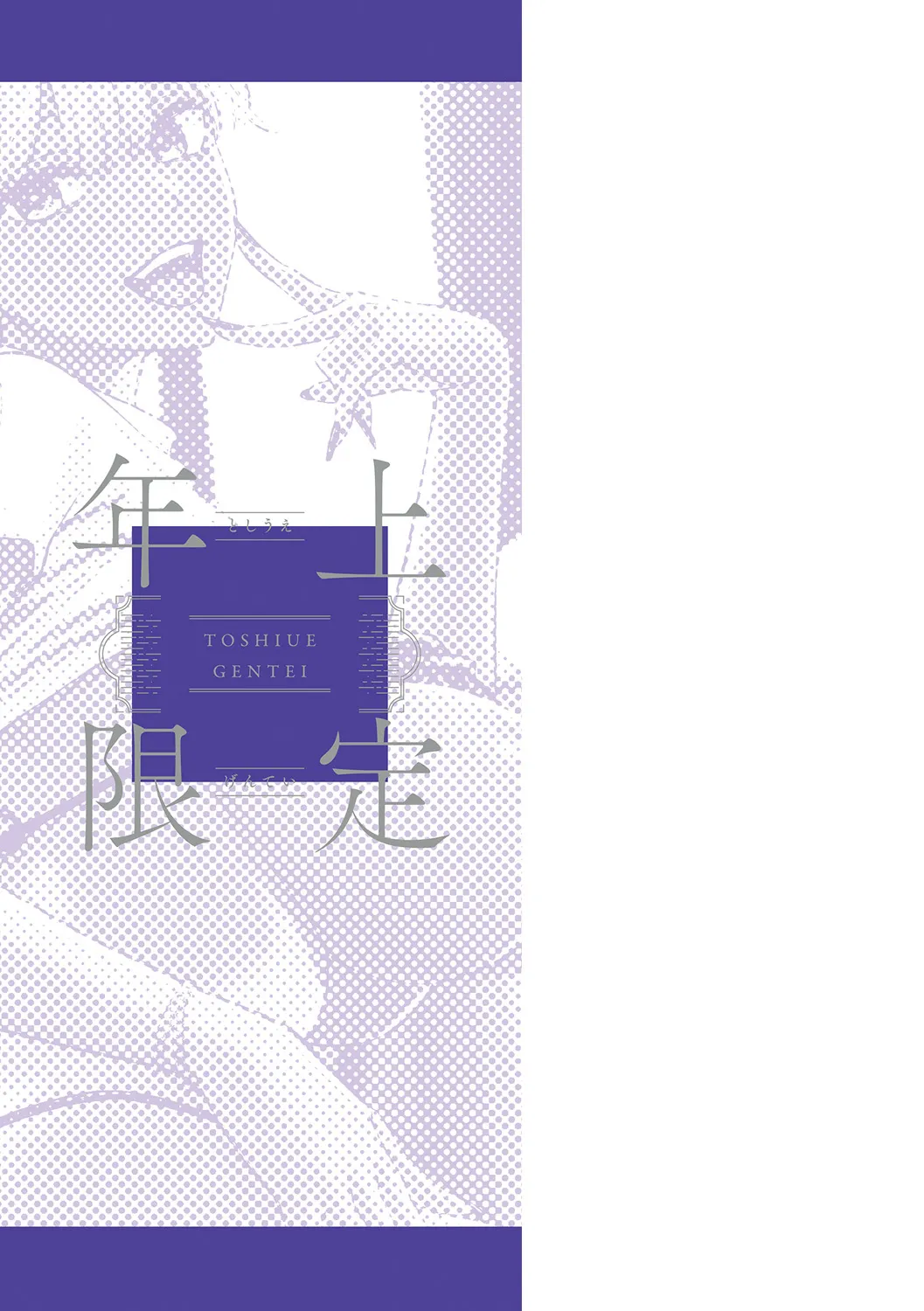 Toshiue Gentei page 223 - big areolae pantyhose hentai manga - read online free