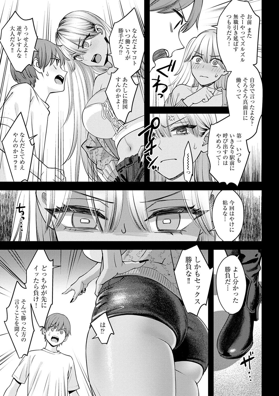 Toshiue Gentei page 227 - handjob inseki hentai manga - read online free