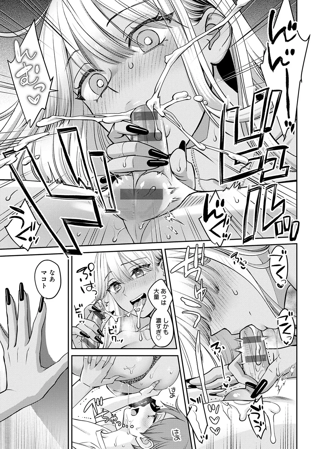 Toshiue Gentei page 231 - handjob inseki hentai manga - read online free