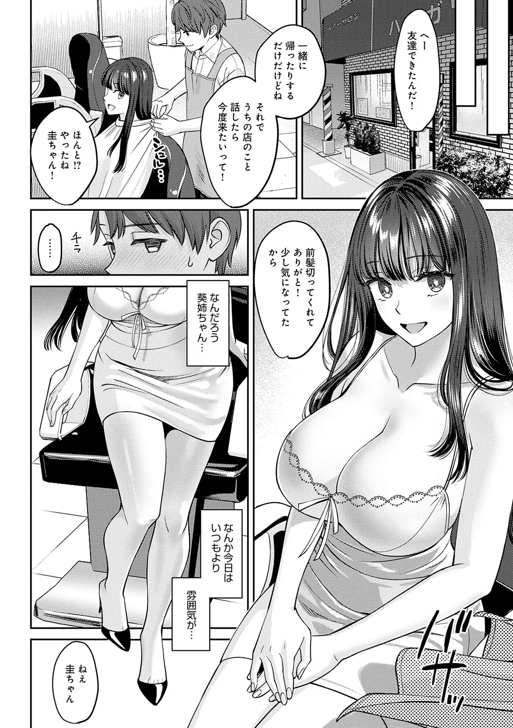 Toshiue Gentei - Page 28