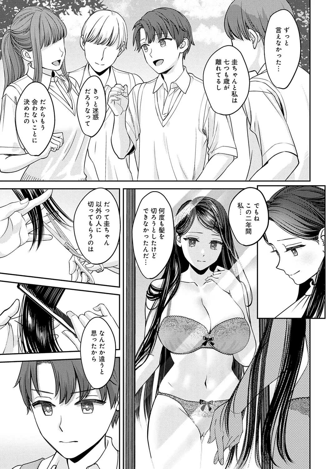 Toshiue Gentei page 51 - big areolae pantyhose hentai manga - read online free