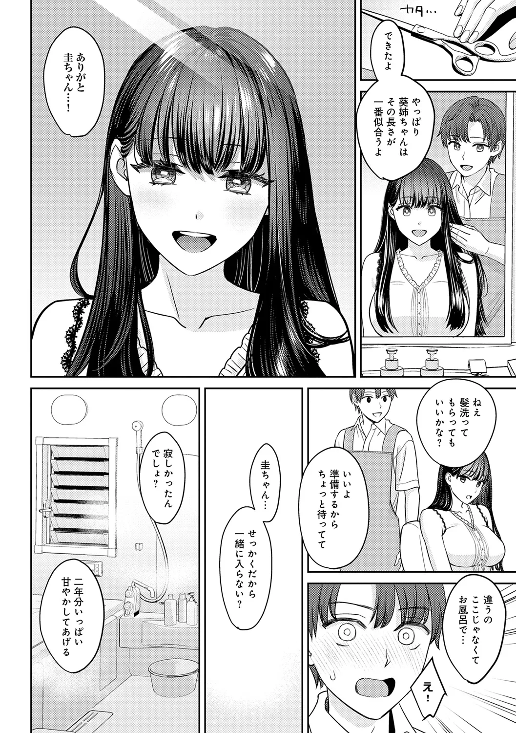 Toshiue Gentei page 52 - big areolae pantyhose hentai manga - read online free