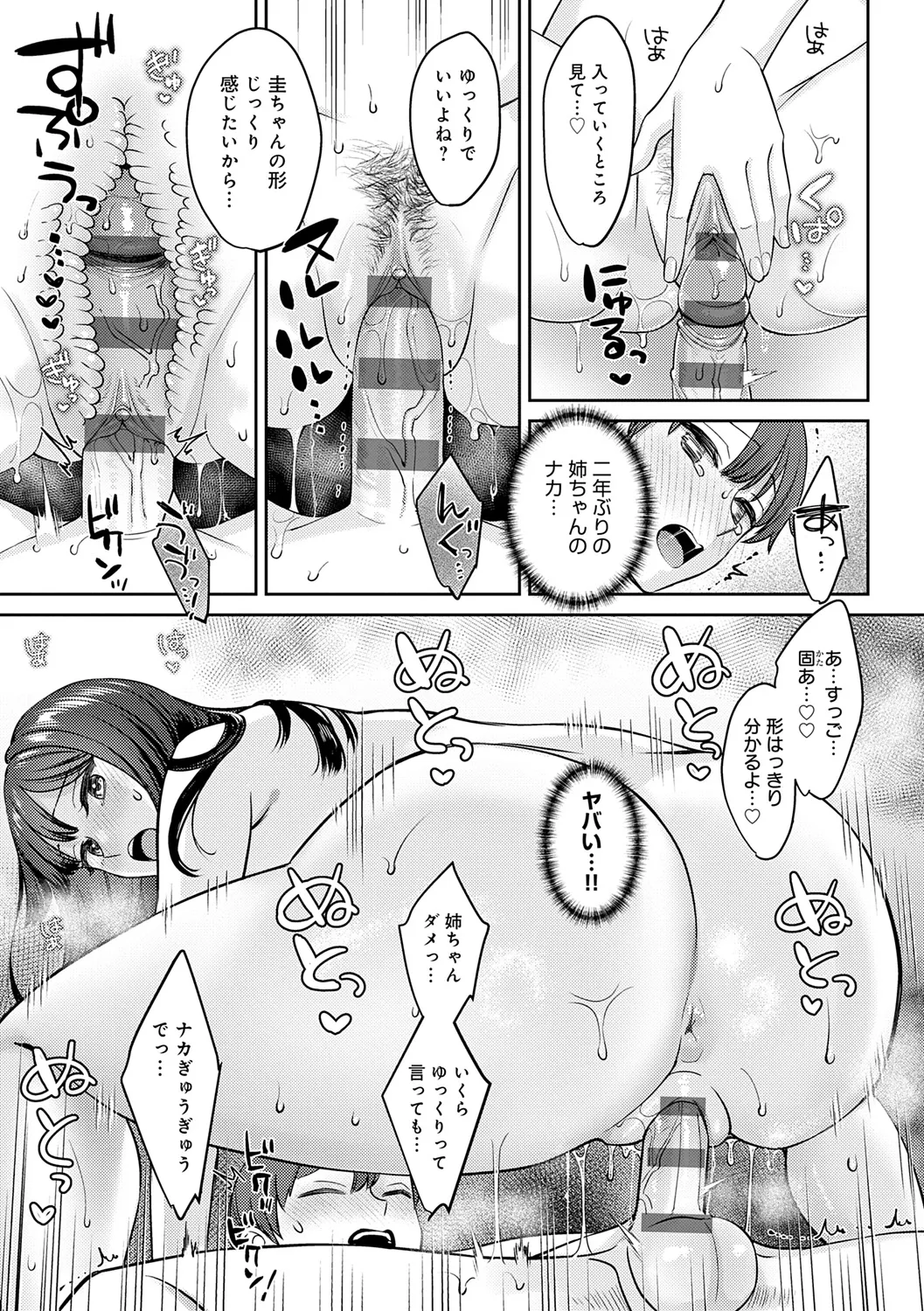 Toshiue Gentei page 61 - handjob inseki hentai manga - read online free