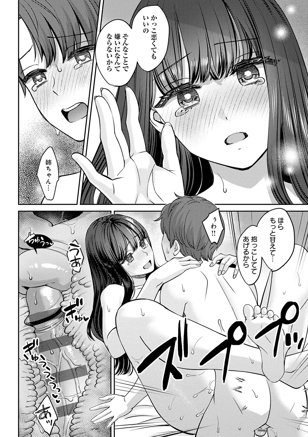 Toshiue Gentei page 66 - big areolae pantyhose hentai manga - read online free