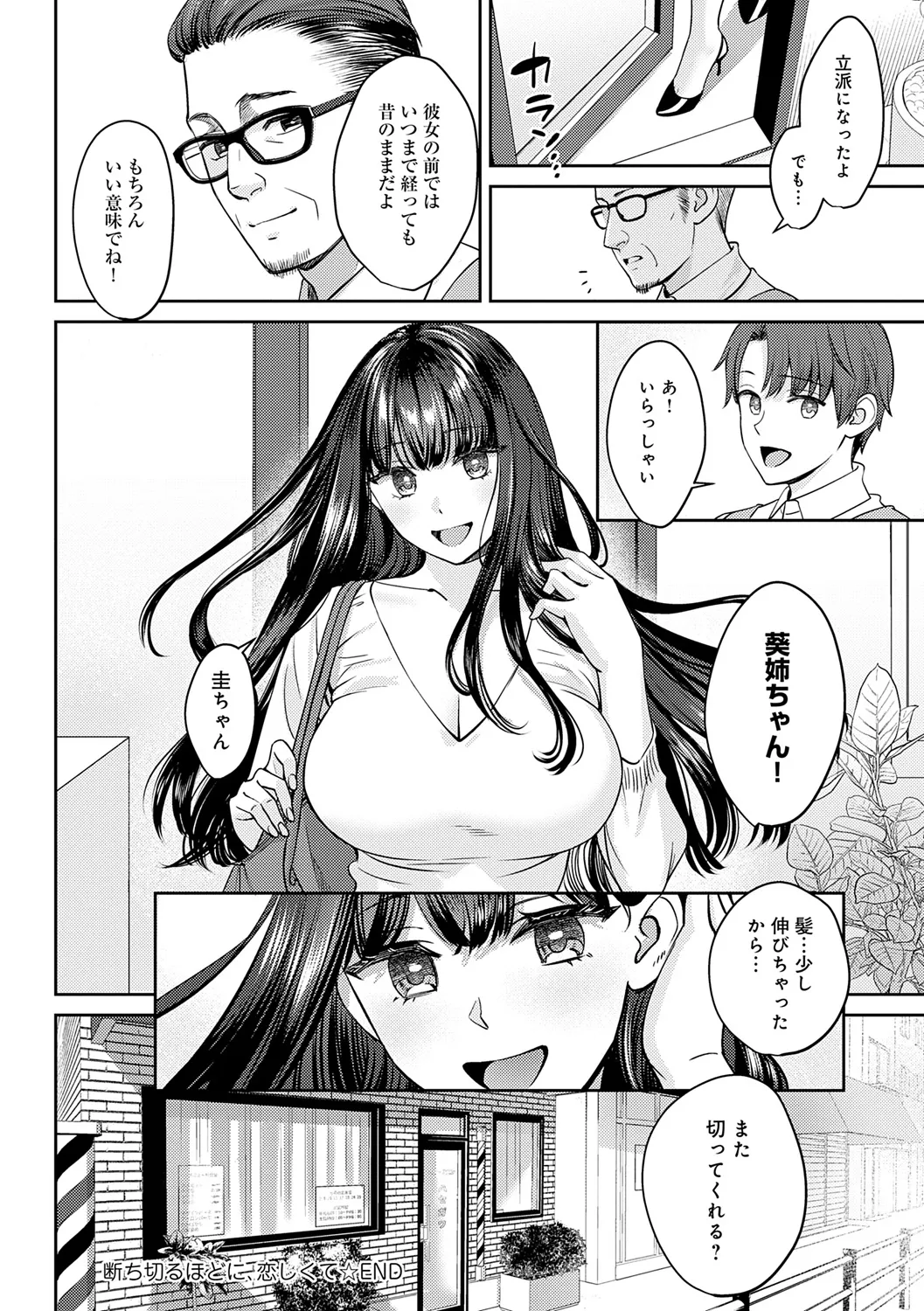 Toshiue Gentei page 72 - big areolae pantyhose hentai manga - read online free